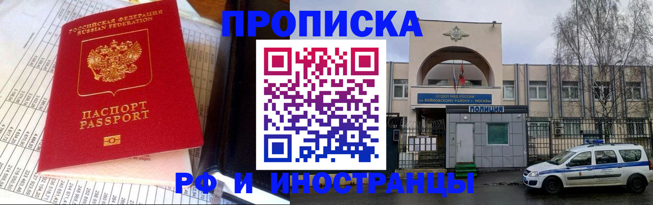 купить прописку в Краснотурьинске