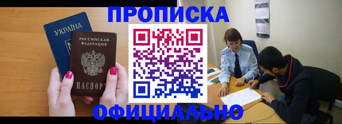 прописка в квартире в Краснотурьинске