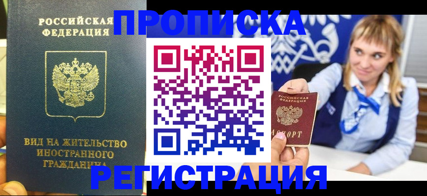 прописка для школы в Краснотурьинске