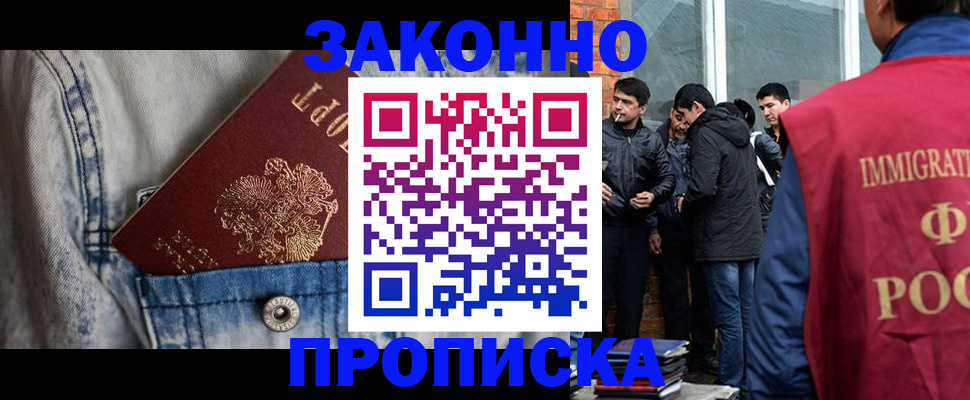 прописка для школы в Краснотурьинске