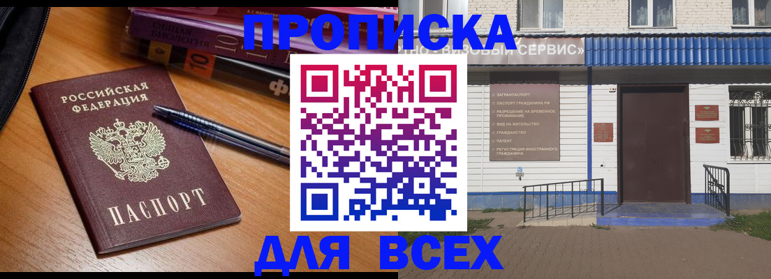 прописка для военкомата в Краснотурьинске